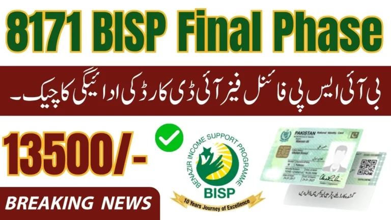 8171 BISP Final Phase 2025 (September) – CNIC Payment Check & Latest Updates
