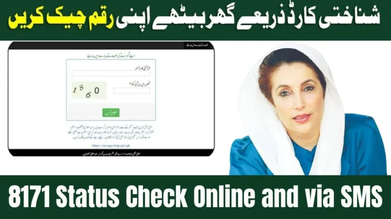 BISP.gov.pk 8171 Status Check Online 2025 Latest Update – Full Guide via SMS & Portal