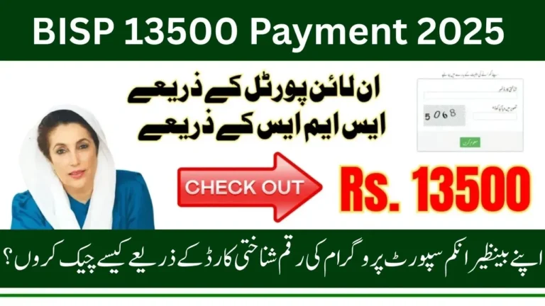 BISP 13500 Payment 2025