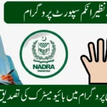 BISP 8171 NADRA Biometric Payment 2025 – Full Guide for Beneficiaries
