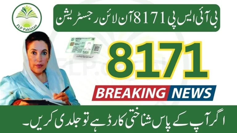 BISP 8171 Online Registration 2025 – Requirements, Application Process & Status Check Guide