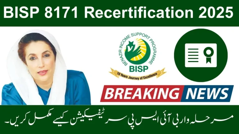 BISP 8171 Recertification 2025 (Latest Method) – Rs. 13,500 Payment Deadline 31 December Announced