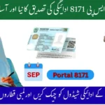BISP 8171 Payment Verification 2025 – Check CNIC Status Online & Offline