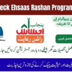 How to Check Ehsaas Rashan Program Payment in 2025 – New Updates (Complete Guide)