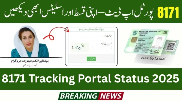 8171 Tracking Portal 2025 Status Check Online Using CNIC (Complete Guide)