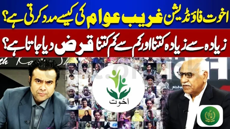 Akhuwat Foundation Loan 2025 | How It Helps Poor People & Loan Limit Explained