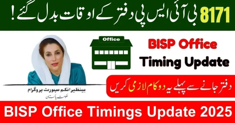 BISP Office Timings Update 2025 – Latest Working Hours Details (Full Guide)