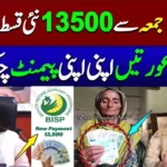 BISP 8171 New Qist Update 2025 – Benazir Income Support Check Online Via CNIC