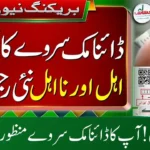 BISP Dynamic Survey Update 2025 – New Registration & Verification via 8171 Portal