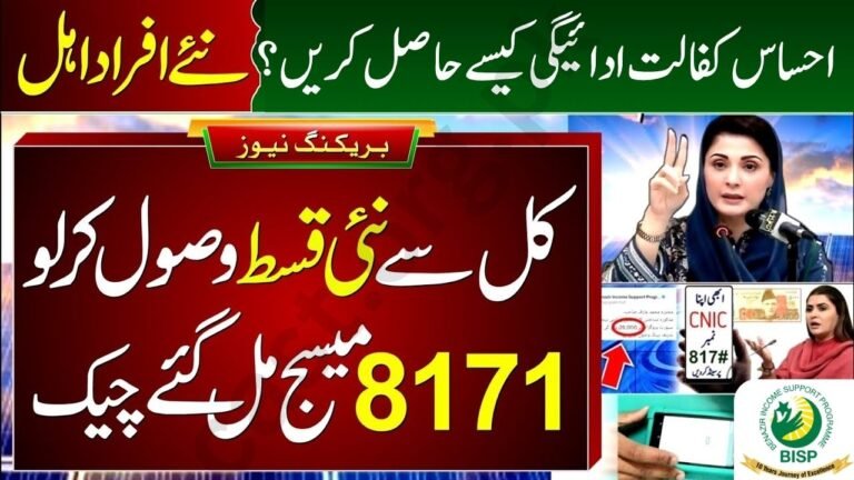 BISP Ehsaas Kafalat Payment Collection Channels 2025 – Banks, ATMs & Digital Wallets