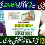 BISP Next Payment Notification Received – Must Do 2 Works Before New Qist Check Now