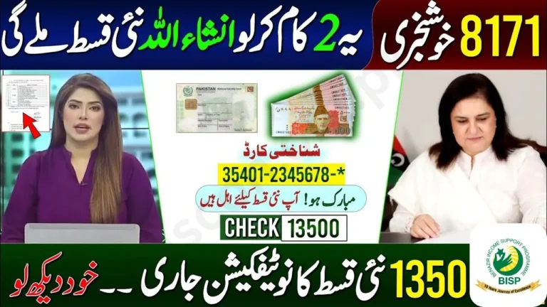 BISP Next Payment Notification Received – Must Do 2 Works Before New Qist Check Now