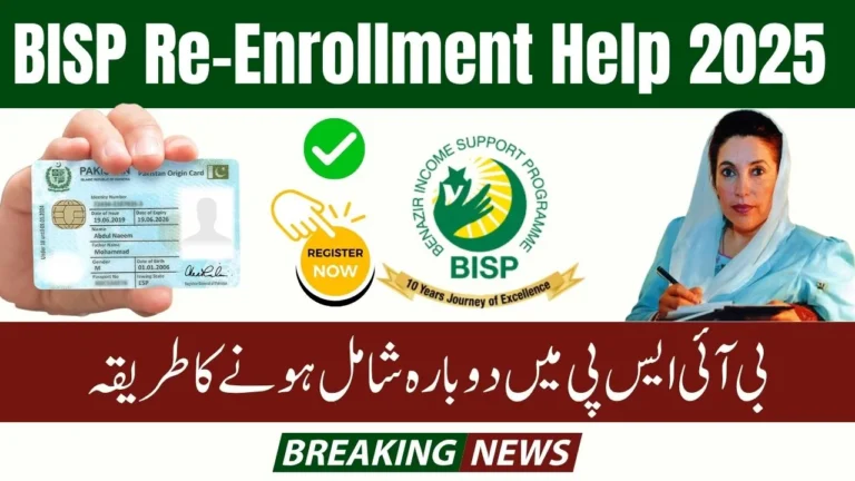 BISP Re-Enrollment Help 2025 – Re-Register for Benazir Income Support Programme
