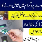 Benazir Income Support Program 2025 – Apply for BISP Card and Get Rs. 13,500 Cash Assistance
