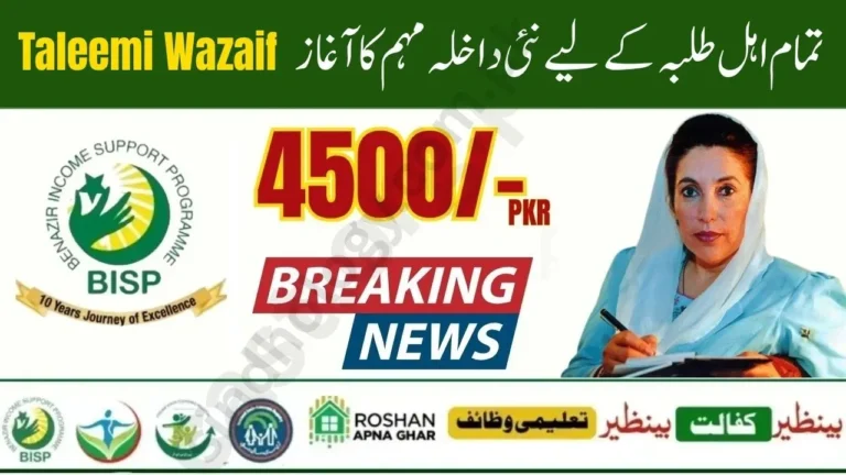 Benazir Taleemi Wazaif 2025 New Enrollment Open for All Eligible School Children