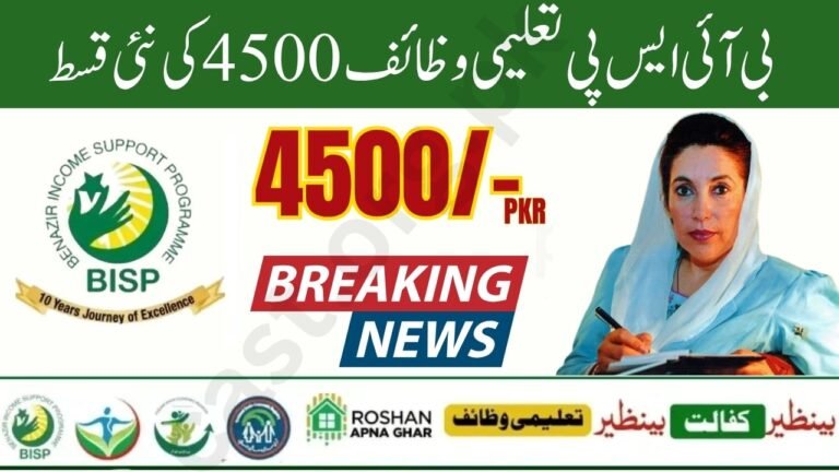 Good News: Benazir Taleemi Wazaif Rs 4500 Assistance 2025 – Registration and Eligibility Guide