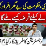 CM Punjab Home Loan Scheme 2025 – Eligibility, Loan Amount, Application Process