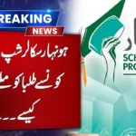 CM Punjab Honhaar Scholarship 2025 – Last Date, Free Scholarship Details & Real or Fake?