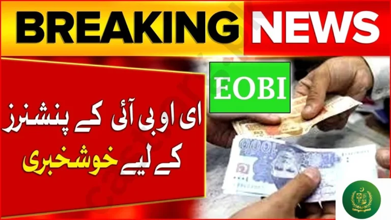 EOBI Pension Check 2025 – CNIC Verification and Online Tracking Methods