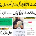 Full Guide: How to Check BISP Payment by CNIC Number Detail Tracking 2025