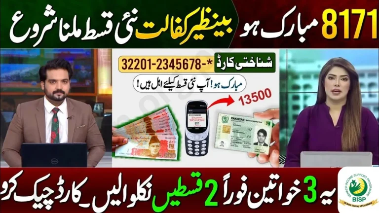 BISP Next Payment Received Check By CNIC | 3 Women Receive Double Payment 13500