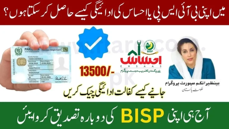 How Can I Receive My BISP or Ehsaas Payment? (Complete 2025 Guide)