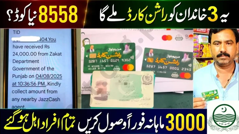 Muft Rashan Program 2025 Online Apply – Register Through Punjab Socio-Economic Registry Portal